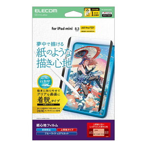 �G���R�� iPad mini(A17 Pro) �t�B���� ���S�n ���E�� ���˖h�~ �㎿���^�C�v TB-A25SFLNSPL