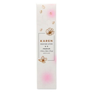 �X�^�C���W���p�� KAREN MOISTURE LOTION ����PREMIUM ���ϐ� 120g ���ׂĂ̔��ɂ₳�����v���~�A���ȏ����� STJ03590