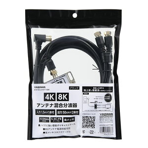 YAZAWA �A���e�i�������g�� IN 1.5m×1�{/OUT 50cm×2�{ �O���[ ATATBCUV97715BK