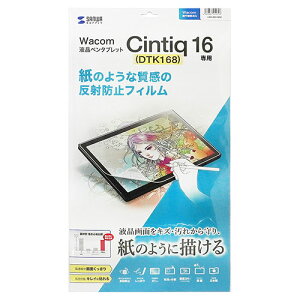 �T�����T�v���C Wacom �y���^�u���b�g Cintiq 16 DTK168�Ή����̂悤�Ȕ��˖h�~�t�B���� LCD-WC16P2