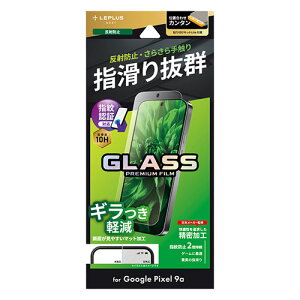 LEPLUS NEXT Google Pixel 9a �K���X�t�B���� �X�^���_�[�h�T�C�Y �}�b�g�E���˖h�~ LN-25SP1FGM