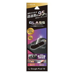 LEPLUS NEXT Google Pixel 10 �����Y�ی�K���X�t�B���� ������ ��95% LN-25WP1FGLENSC PC �p�\�R�� �X�}�z �^�u���b�g | �֘A�P�� ssd �f�B�X�N hdd ���[�^�[ �A�_�v�^ �t���b�V�� LAN ���� �L�� �P�[�u�� ���f
