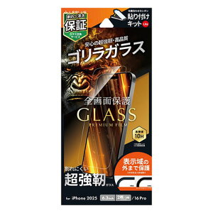 LEPLUS NEXT iPhone 17/17 Pro/iPhone 16 Pro �K���X�t�B���� Lite �S�����K���X ������ LN-IM25FGLO PC �p�\�R�� �X�}�z �^�u���b�g | �֘A�P�� �n�u �L�[�{�[�h �e���L�[ �@�� �l�b�g �X�}�[�g�t�H�� �g�ѓd�b 