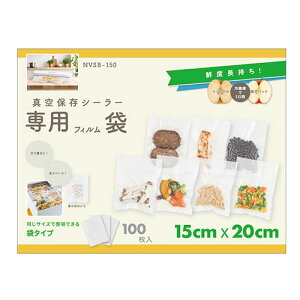 �i�J�o���V �^��ۑ��V�[���[��p��15×20cm100�� �H�i�ۑ�����ו������܂ŕ��L���g�p�\ NVSB-150 ���� ���� �L�b�`�� | �֘A�P�� �A�C�f�A ���i ���ٓ� �O�b�Y �A�C�f�B�A �W���[�T�[ �~�L�T
