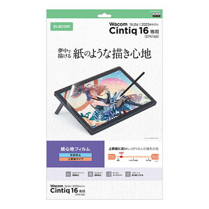 �G���R�� Wacom Cintiq 16 �t�B���� ���S�n ���˖h�~ �㎿���^�C�v TB-WC168FLAPL