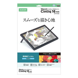 �G���R�� Wacom Cintiq 16 �t�B���� ������ �w��h�~ ���˖h�~ TB-WC168FLFAHD