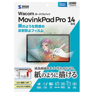 �T�����T�v���C Wacom �|�[�^�u���p�b�h MovinkPad Pro 14�Ή����̂悤�Ȏ������˖h�~�t�B���� LCD-WMPP14P PC �p�\�R�� �X�}�z �^�u���b�g | �֘A�P�� USB �X�g���[�W �t���b�V���������[ �R���p�N�g 