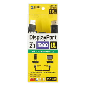 �T�����T�v���C DisplayPort ver.2.1�P�[�u��1.5m DP80 KC-DP8015 PC �p�\�R�� �X�}�z �^�u���b�g | �֘A�P�� ���j�^�[ �A�[�� �t�� �ی� �}�E�X ssd �f�B�X�N hdd ���[�^�[ �A�_�v�^ �t���b�V�� LAN ���� �L