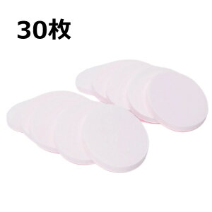 フェイシャルスポンジ(細か目10mm)10枚入り×3セット(30枚)