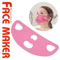 小顔　グッズ フェイスマスク 装着するだけでお顔全体を引き上げます。 美容雑貨 アガール　フェイスメイカー