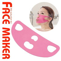 小顔 グッズ フェイスマスク 装着するだけでお顔全体を引き上げます。 美容雑貨 アガール フェイスメイカー