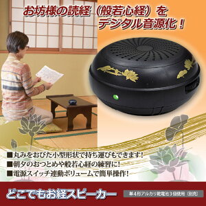 般若心経読経真言宗墓参法事