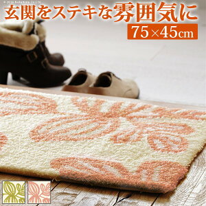 􂦂郉O X~mG Y ~ߕt փ}bg kGul 75x45cm ֘AiߑObYipilCȒPKj[NGKg aV _ j[N @\I ȃXy