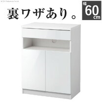 楽天市場】ホワイト 鏡面（キャビネット・コンソール｜収納家具 