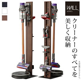 ダイソン dyson コードレス クリーナー WALLインテリアクリーナースタンド ロボット掃除機設置機能 ダイソン dyson コードレス スティッククリーナースタンド V15 V12 V11 V10 V8 V7 V6 DC74 DC62 DC45 DC35 Digital Slim Micro スチール EQUALS イコールズ