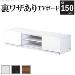 テレビ台 TV台 テレビボード ローボード 鏡面 キャスター PC台 TVボード AVボード収納 収納 木製 テレビ台 テレビボード ローボード TVボード-ロビン 幅150cmボード 鏡面 キャスター付き テレビラ