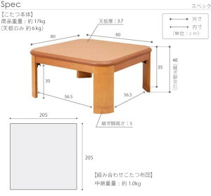 楢ラウンド折れ脚こたつ〔リラ〕80×80cm+国産北欧柄こたつ布団2点セット