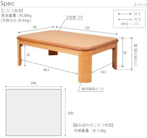 楢ラウンド折れ脚こたつ〔リラ〕120×80cm+国産北欧柄こたつ布団2点セット