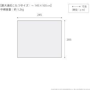 日本製厚手カーテン生地の北欧柄こたつ布団〔ナチュール〕245x205cm