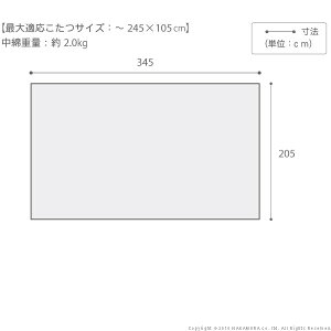 日本製厚手カーテン生地の北欧柄こたつ布団〔ナチュール〕345x205cm