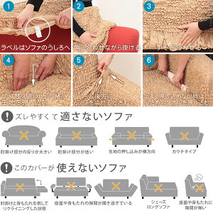 イタリア製ストレッチフィットソファカバー〔フィレンツェ〕一体型3人掛け用