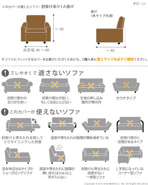 スペイン製ストレッチフィットソファカバー〔エルモンテ〕肘掛け付き1人掛け用
