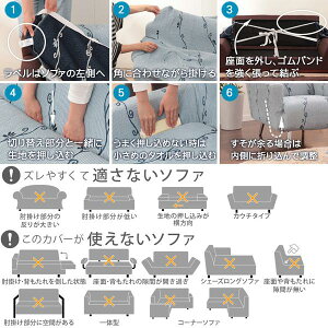 スペイン製ストレッチフィットソファカバー〔エルモンテ〕肘掛け付き1人掛け用