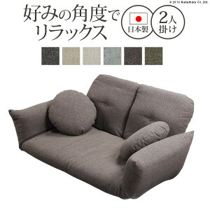 二人掛け 座椅子 ソファ カウチ 通販 価格比較 価格 Com 二人掛け 座椅子 ソファ カウチ 通販 価格比較 価格 Com