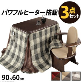 しじら織り [商品名]インテリア おしゃれ おすすめ 家具用品 可愛い こたつ 長方形 ダイニングテーブル 人感センサー・高さ調節機能付き ダイニングこたつ 90x60cm 3点セット（こたつ本体+専用省スペース布団+肘付き…