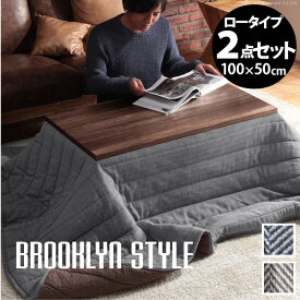 インテリア おしゃれ おすすめ 家具用品 可愛い こたつ テーブル 古材風アイアンこたつテーブル 100x50cm ヘリンボーン織り掛布団 2点セット セット コタツ 炬燵 長方形 古材 フラットヒーター ヴィンテージ レトロ ブルックリン アイアン 鉄 掛布団バリエーション:グレー