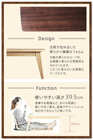 北欧デザインスクエアこたつ〔イーズ〕単品90x60cm