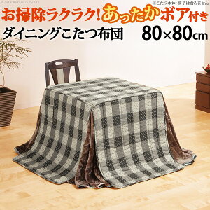 Ƌ CeA l炵 t@~[ Ƒ Ƌ zc ` ȃXy[XꃉNN_CjOp|zc 80x80cmpi240x240cmj nC^Cv _Cj