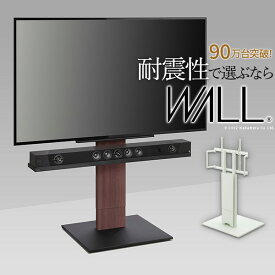 WALLインテリアテレビスタンドV5 ロータイプ 32〜80v対応 大型テレビ対応 背面収納 コード収納 自立型 キャスター付き テレビ台 テレビスタンド TVスタンド ホワイト ブラック ウォールナット 震度7耐震試験済