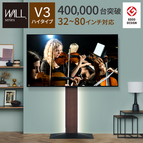 テレビ台 AVラック v3ハイタイプ wallの人気商品・通販・価格比較 