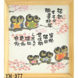 楽天市場 母の日 色紙の通販