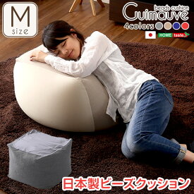 おしゃれ おしゃれなキューブ型ビーズクッション・日本製（Mサイズ）カバーがお家で洗えます レッド人気 お得な送料無料 おすすめ 流行 生活 雑貨