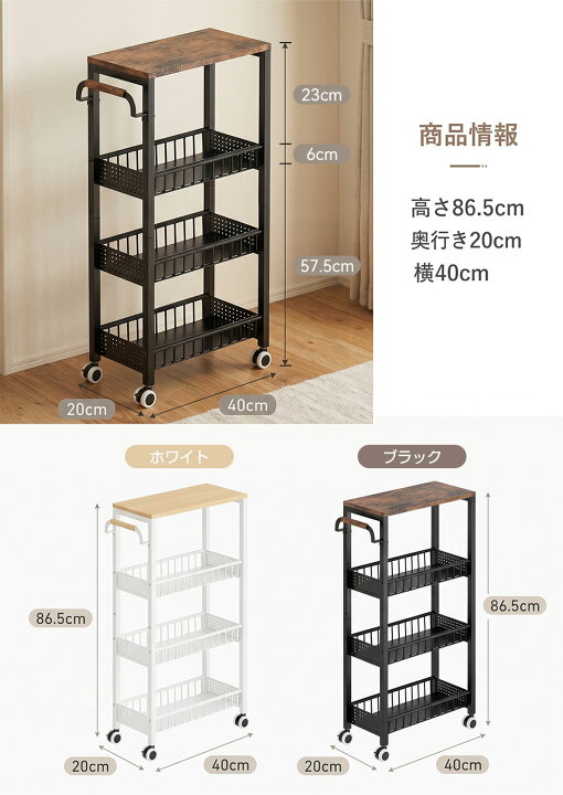 隙間収納ワゴン 20cm スリム キッチンワゴン キャスター付き 4段 天板付き ハンドル付き キッチン収納ラック マルチワゴン 収納棚 省スペース おしゃれ コンパクト すきま収納 冷蔵庫横収納 キッチンカート 台所ワゴン 星灯り工房