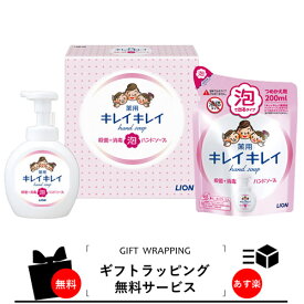 【4/25日限定。ポイント2倍】ライオン　キレイキレイ　泡ハンドソープセット LBB-8E ご挨拶　内祝い　ハンドソープ　メッセージ　引っ越し　粗品　ギフト