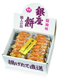 【お買い物マラソン期間中　ポイント2倍】 銀座花のれん　銀座餅甘辛醤油煎餅15枚　410102　内祝い　メッセージ　ギフト　記念品　引出物　プレゼント　快気祝