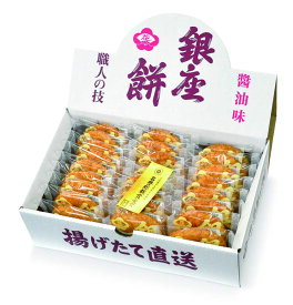 【お買い物マラソン期間中　ポイント2倍】 銀座花のれん　銀座餅甘辛醤油煎餅25枚410104
