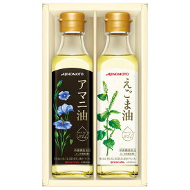 【5/15日限定。ポイント2倍】味の素 えごま油&アマニ油ギフト EGA-20R