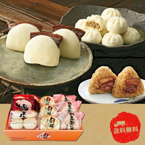 【10/25日限定 ポイント2倍】 ふくみ屋 角煮おにぎり・肉まん詰合せ FJ-3【代引き不可】【冷蔵】【お取り寄せグルメ】