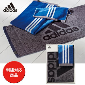 【10/25日限定 ポイント2倍】 アディダス コレクト スポーツタオル1P・タオルチーフ1P AD-2590 内祝い メッセージ ギフト 記念品 引出物 プレゼント 快気祝