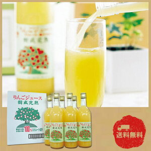 【10/30日限定 ポイント2倍】 【青森県】青森津軽産地直送樹成完熟林檎ジュースKR-6【産直】【代引き不可】【常温】【お取り寄せグルメ】