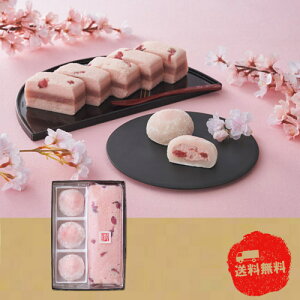 【10/25日限定 ポイント2倍】新杵堂 桜ふわふわ・苺ムース大福セット【代引き不可】【同梱不可】【冷蔵】【うまいもん便】