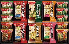 【2/5日限定　全品ポイント2倍】 アマノフーズ　フリーズドライ　バラエティギフト　300V