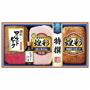 【10/25日限定 ポイント2倍】 丸大食品 煌彩ローストビーフギフト No35 MRT-473【産直】【お中元】【代引き不可】【同梱不可】【出荷期間11/10~】