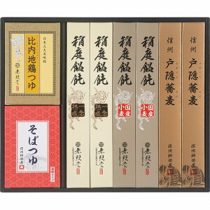 【10/25日限定 ポイント2倍】 無限堂 稲庭饂飩・戸隠蕎麦詰合せHMM-30A お歳暮 お中元 内祝い メッセージ ギフト 記念品  法事引出物 快気祝