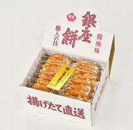 【6/10日限定　全品ポイント2倍】 銀座花のれん　銀座餅甘辛醤油煎餅16枚　内祝い　メッセージ　ギフト　…