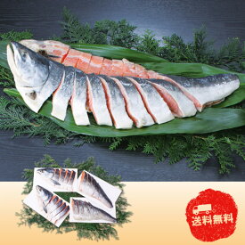 【2/10日限定　全品ポイント2倍】北海道産銀毛新巻鮭姿切身　76102【お歳暮】【産直】【代引き不可】【同梱不可】【冷蔵】